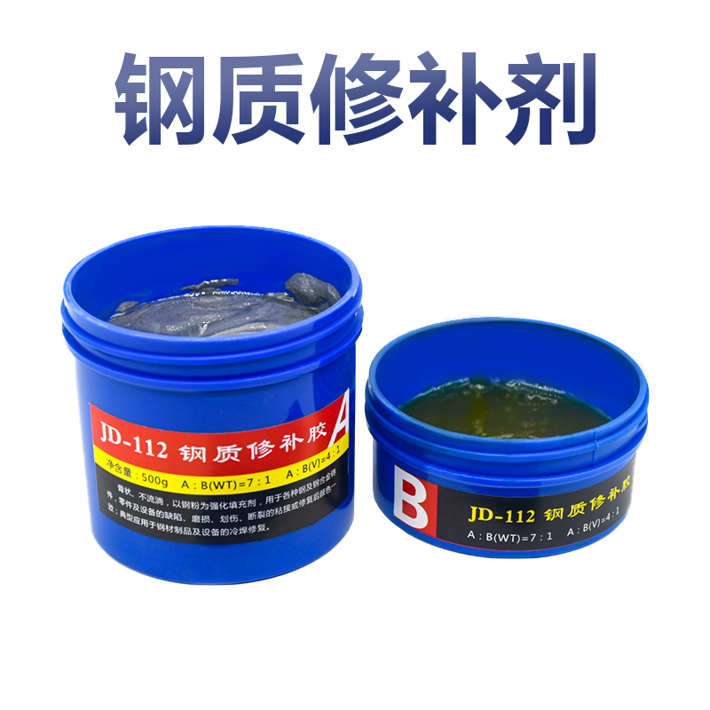 不銹鋼修補劑