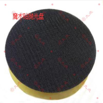 魔術(shù)貼拋光盤粘接膠水