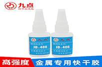 金屬粘皮用什么膠水快干又牢固？