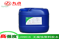 電鍍ABS粘水鉆用什么膠水？